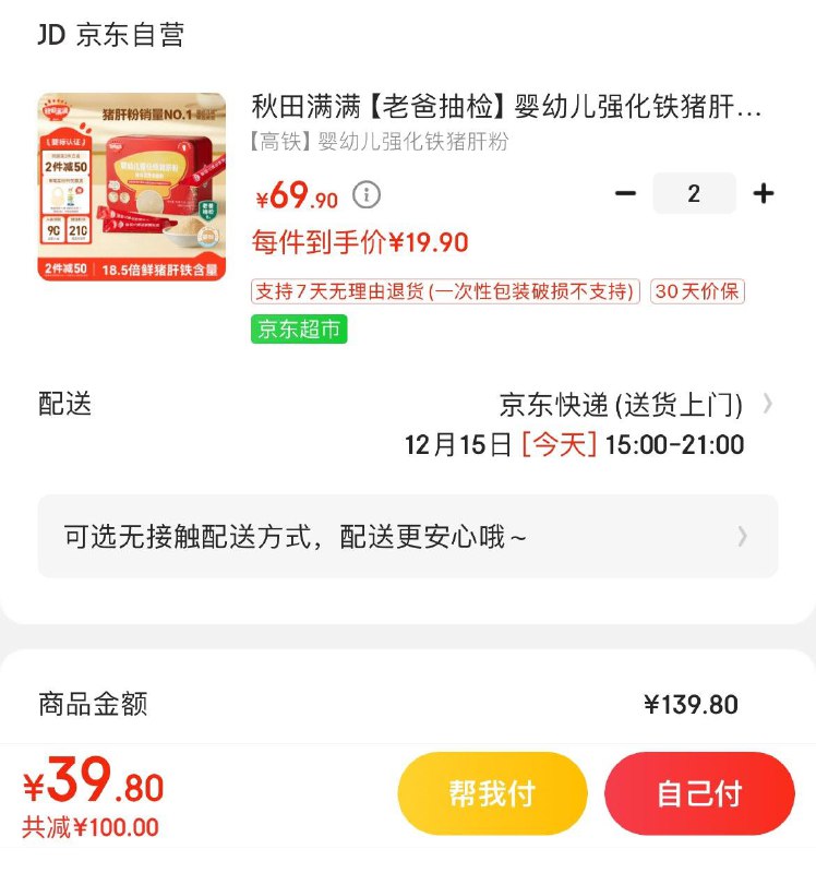 领139-50券