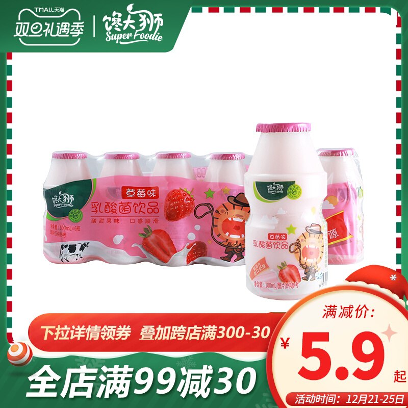 3件13.7元 永辉仓库直发馋大狮多口味乳酸菌共18瓶(J5492alVUQk)/