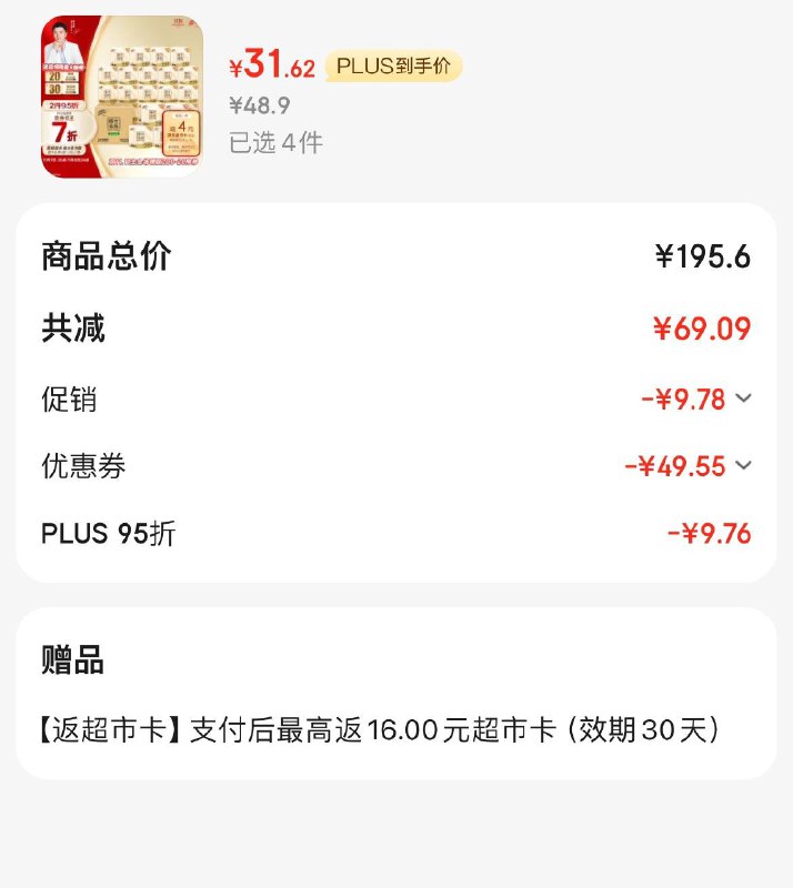领2张券