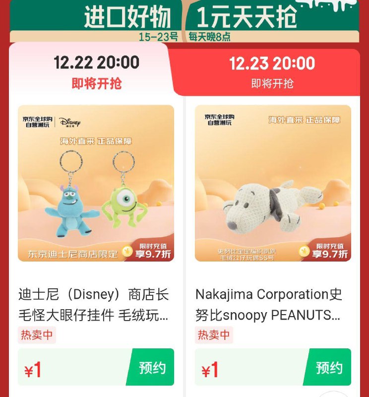20点 全球购1yuan眇殺 