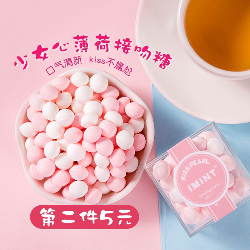 先领券/零点后下单IMINT香体接吻糖拍2件14.9元   (rYLZ1AESAQQ)