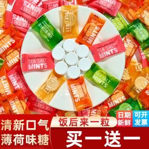 0点开始   6.8元【思意达旗舰店】海盐无糖薄荷糖*250g)RyKDdPWatR7)/ CZ11//://海盐无糖薄荷糖，清爽冰凉口感好吃不腻，还能清新口气~