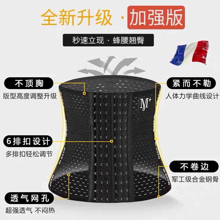 收腹带塑腰瘦身神器  (dWoJ1BSCC9T)   6.9元