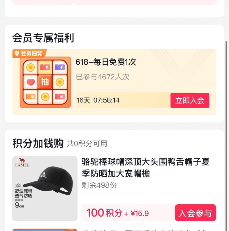 Dy：骆驼官方旗舰店会员中心抽奖试试，如中了30无门槛，很多都可以0撸，每天都可以抽一次------𝙅𝘿  超级红包u.jd.com/ksO3wQA