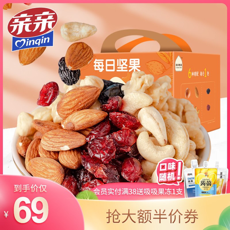 49元 亲亲旗舰店每日混合坚果750克/30包(FU2wXYm0xXo)/