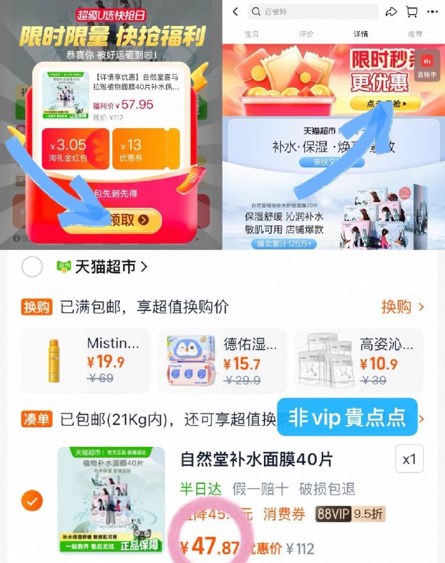 vip💰1.1/片‼️补水天花板~【自然堂】喜马拉雅面膜40片领禮金🧧 下拉秒莎💰47.89/smxX4j5U4KP// AA11-开学要军训的宝直接囤☝️1.1💰/片 天天敷都不心疼！！