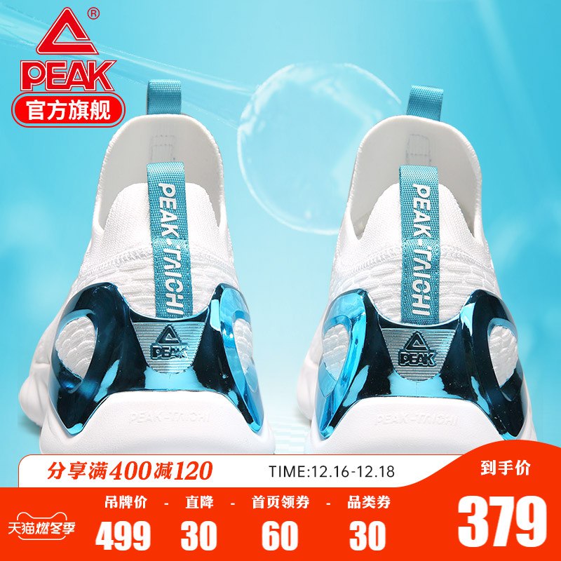 1，领券加购物车1件2，领商品下300-30燃冬券匹克态极科技跑鞋1.0PLUS(4ysKcqRboRW)/