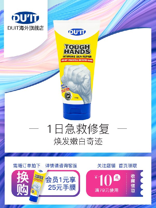 80元 澳洲DU IT滋润护手霜(vdYKcGZyrZP)/
