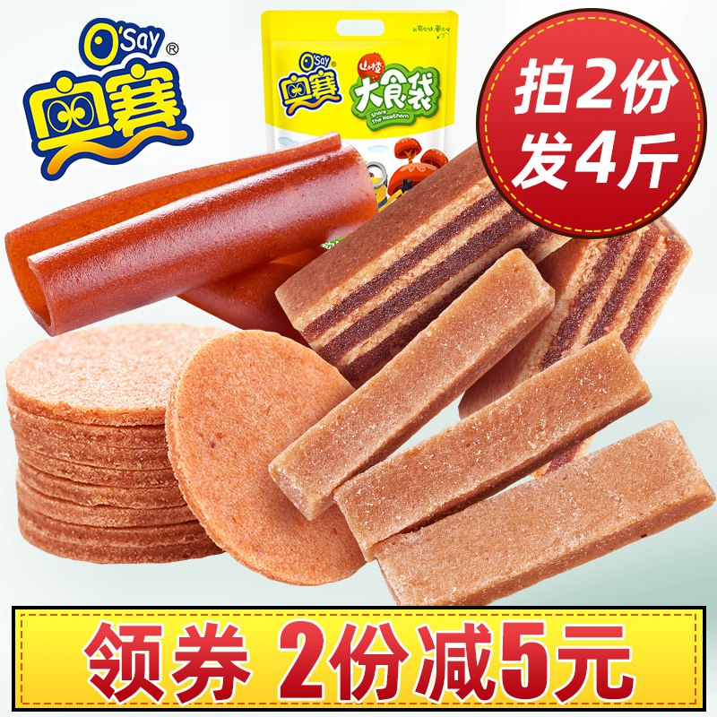 0点 奥赛山楂组合2斤   (yDhG1IjUV04)   19.9亓----------618 虹包来袭每天各三次京东：