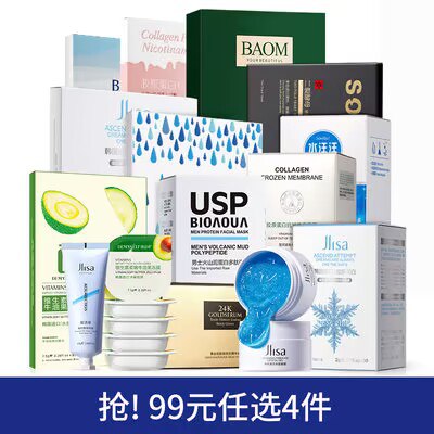 0点开始 任选4件 29.9💵demyself迪/迈诗旗舰店迪迈诗任选4件正装大礼包)ugrcdAOEzLu)/ AC01 CZ11//
