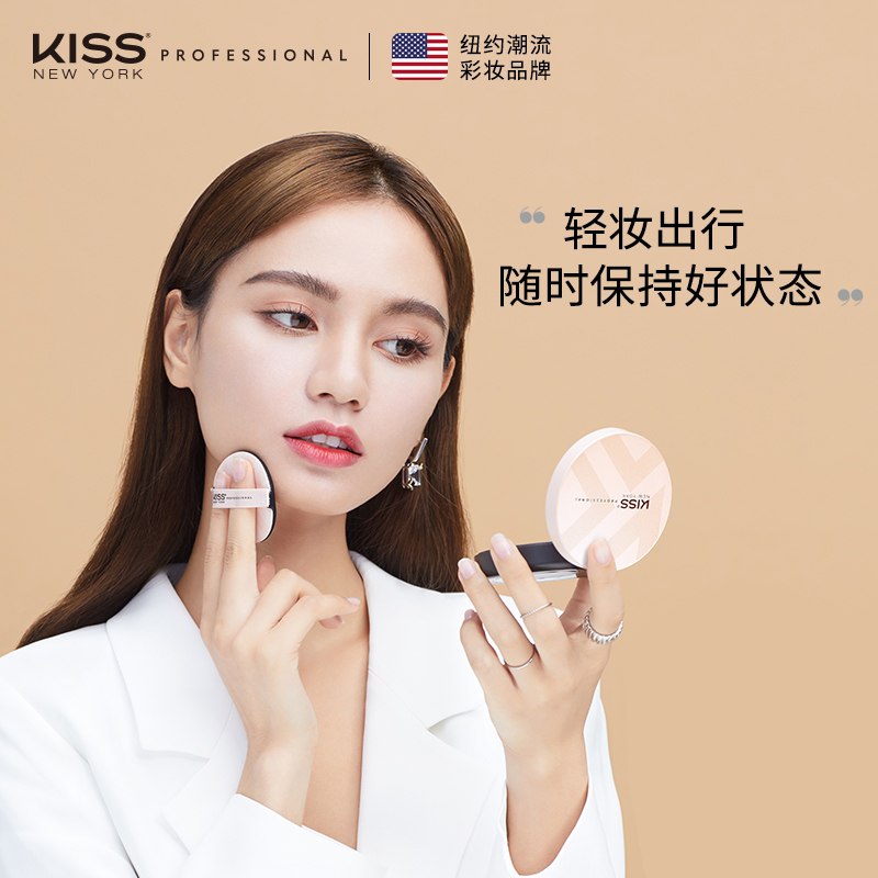 19.9元【Kiss NewYork】轻妆控油持久遮瑕气垫bb霜(AuBPXH5HChU)/