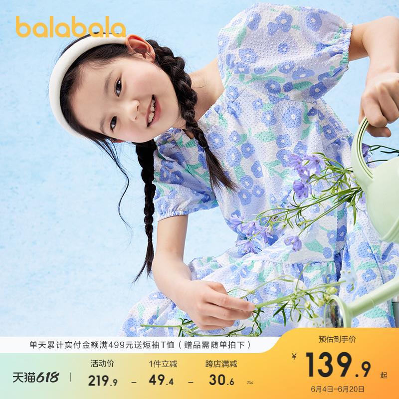 1.扫码领200-20母婴券拍1件 叠满减到手115亓巴拉巴拉女童裙子儿童连衣裙/ CZ7211 /xNykWxxK50d//:/ CZ00------𝙅𝘿  超级红包u.jd.com/ksO3wQA