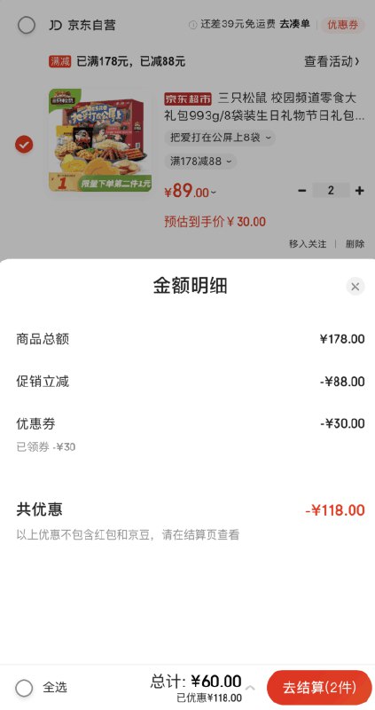 【京东】三只松鼠 校园频道零食大礼包993g/8袋装生日礼物节日礼包送女友猪饲料儿童零食