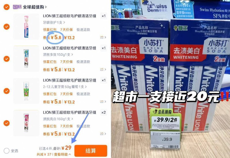 💎LION狮王牙刷牙膏合集任选5件💴29❗折5.8/件成人款/儿童款都有，速去🉑优先选大克重的 更划算些9/cpHL4U8oTIx// AA11