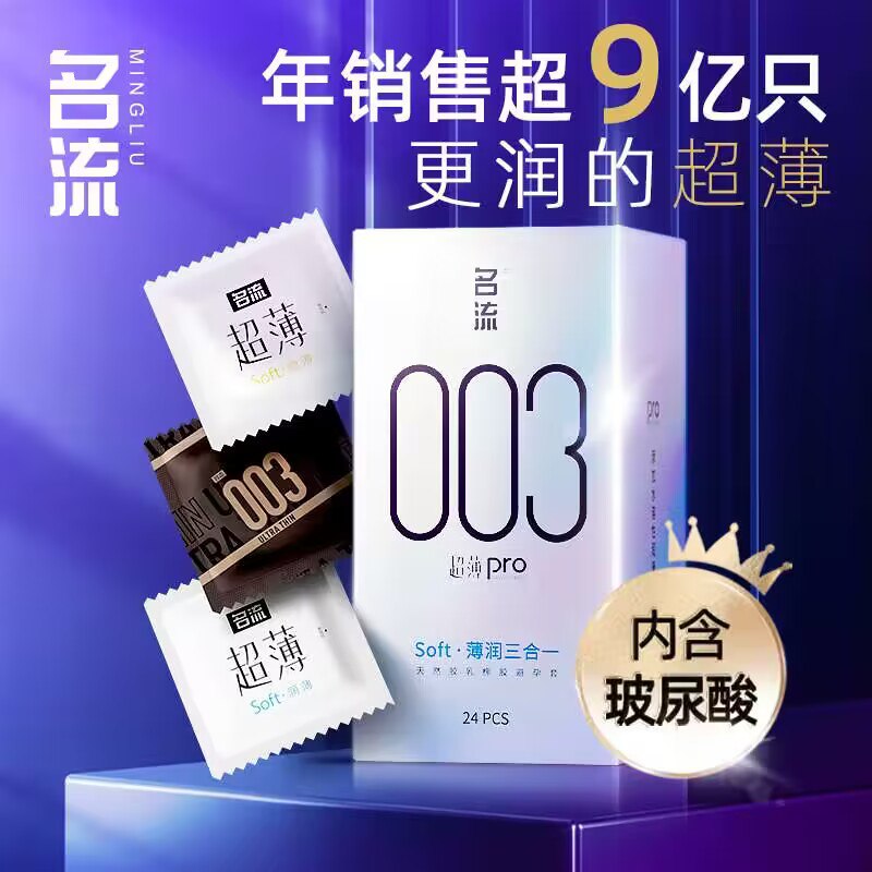 速度❗名流好价方案 冲-1.拿券加入购物车1件【名流官方旗舰店】名流超薄避孕套组合共30只)ws3SWZApieu)/ CZ11//