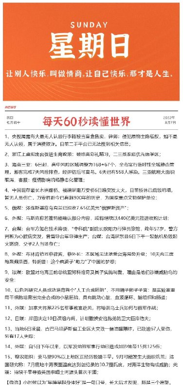 晚安，祝大家做个好梦哦~每天0点 10点注意群内更新早起的还可以翻翻记录看看爬楼11点左右 很多还可以买