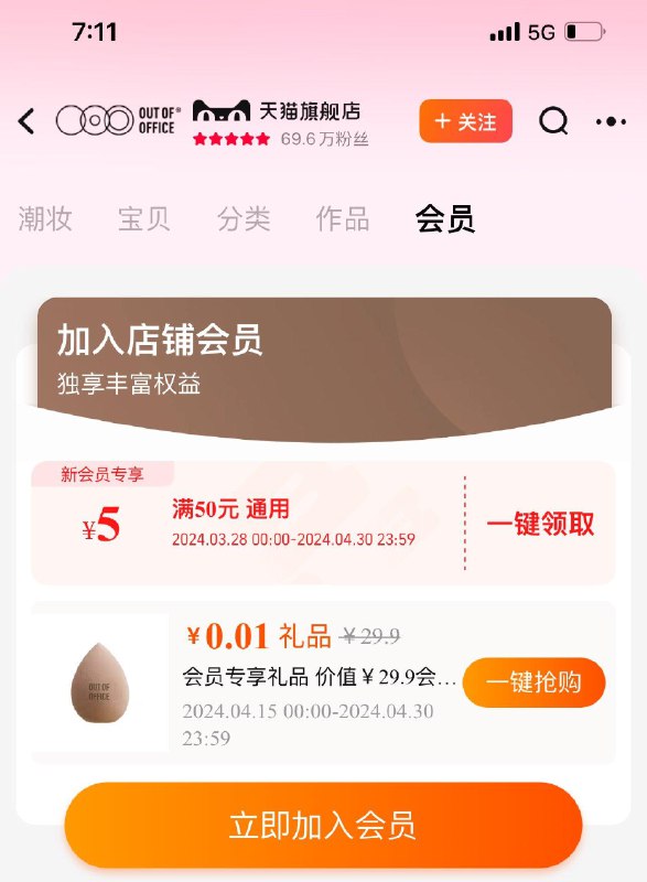 OUT OF OFFICE，入会礼 看不见则无/ CZ8358 /utgdWJqfisB//