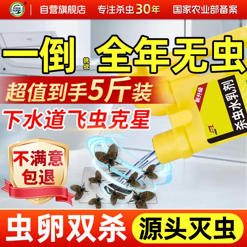 如有砸6奍，叠加首购礼金坤宁王 下水道杀虫剂2500ml叠加省省卡2券1.26