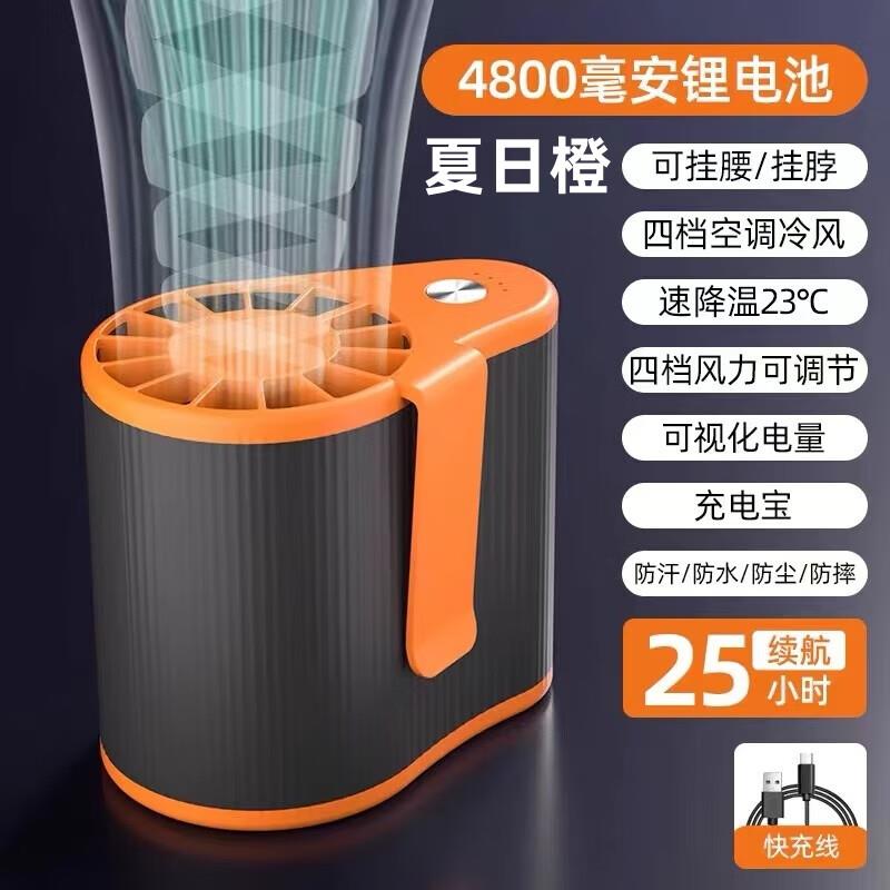 FAN HOME便携式挂腰风扇