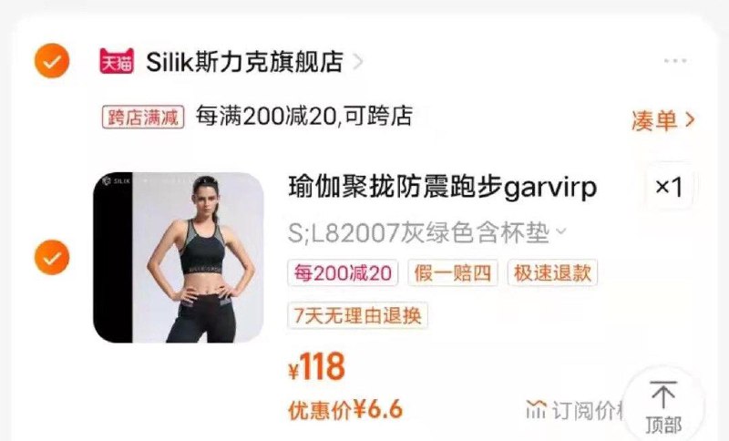 1-SILIK斯力克瑜伽内衣凑单后6.6亓/ CZ0001 /)zvVRdxQ5r6M)//