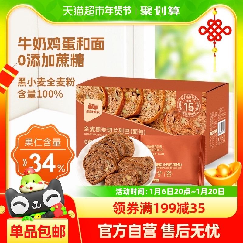 金币页面搜索加购凑199-35西域美农列巴切片吐司面包，200g选项vip3福袋 11/ CZ2813 9/cV3deYro8TM//://