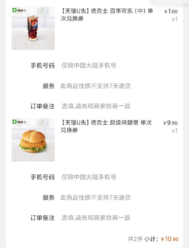中午饭有了....U先类似于抽奖~价格不对就直接忽略~
