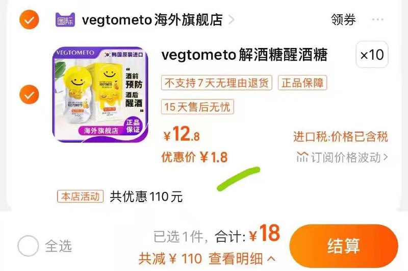 1-韩国VEGTOMETO解/酒糖10件18/ CZ3457 /)vjvAdCVILE7)/ AC01//