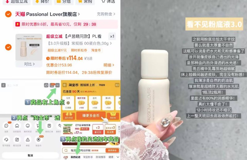114元 叠淘金币 限时红包🉐【PL】看不见粉底液*30g赠试色卡 粉扑 妆前乳15g质地是那种奶呼呼的奶油感！遮瑕度贼拉在线 瑕疵皮快冲-9/P7164Glw89y// AA11