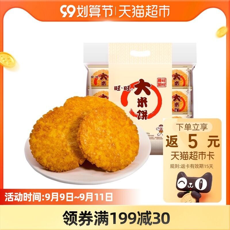 0点开始 叠88-5券6件100元送30元猫卡=70元旺旺经典大米饼共400g*6包(mVgbXLtP642)/