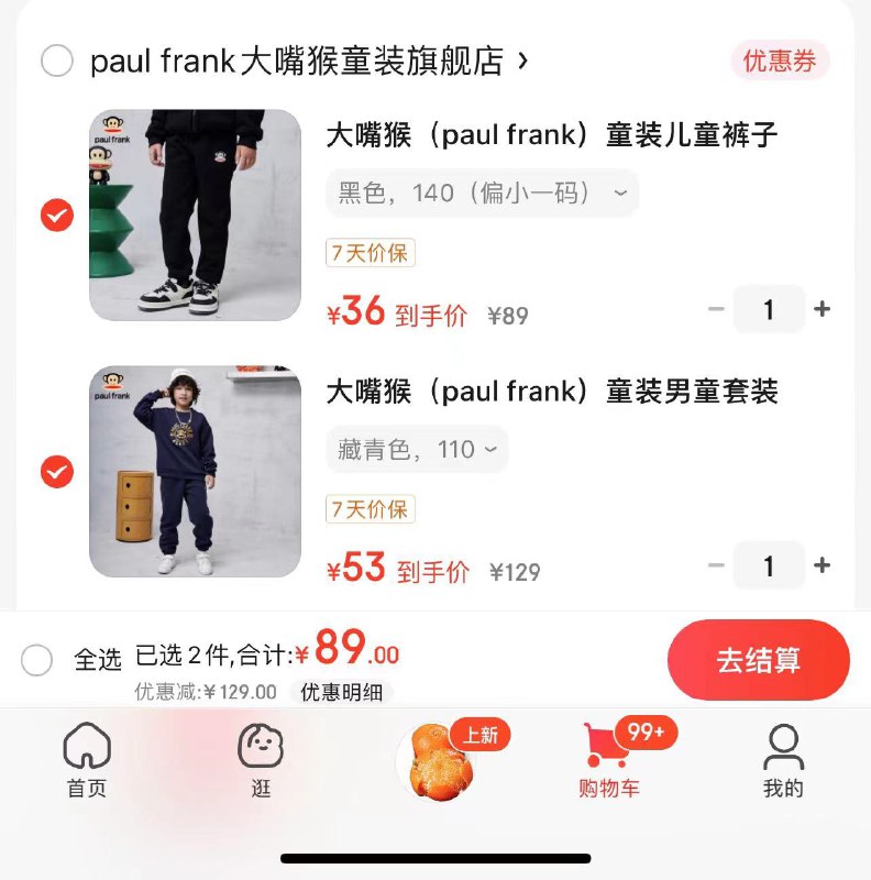 先领39-5💵补贴卷