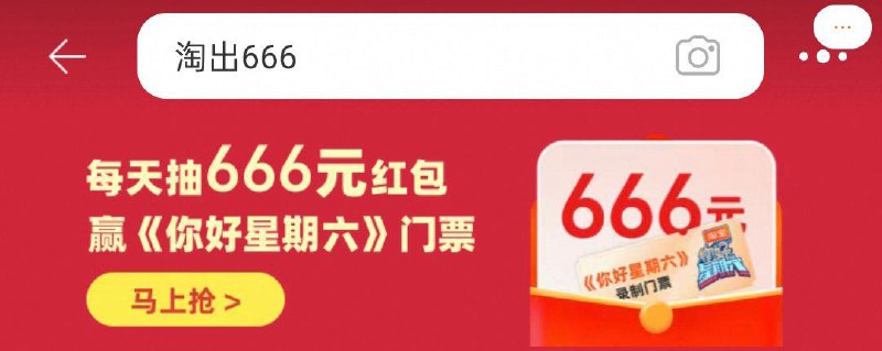 tb搜淘出666概率小虹包