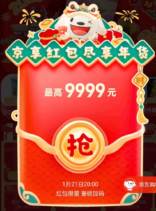 20点 虹包加码 大量1.18先到先得额外次数，先把日常3次用掉