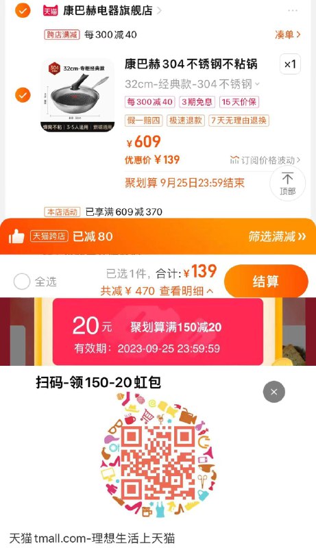 1.扫码领聚划算150-20虹包2.叠300-40满减到手139亓限量赠康巴赫锅铲*1个康巴赫蜂窝不粘锅平底炒锅/ CZ0001 /)40QfdAwXS82)//