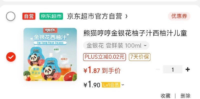 1亓 李锦记 鲜香黄豆酱40g