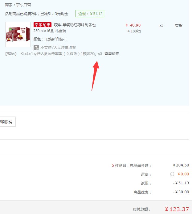 【京东】蒙牛 早餐奶红枣味利乐包250ml*16盒*5件 123.37元包邮（合24.67元/箱！）
