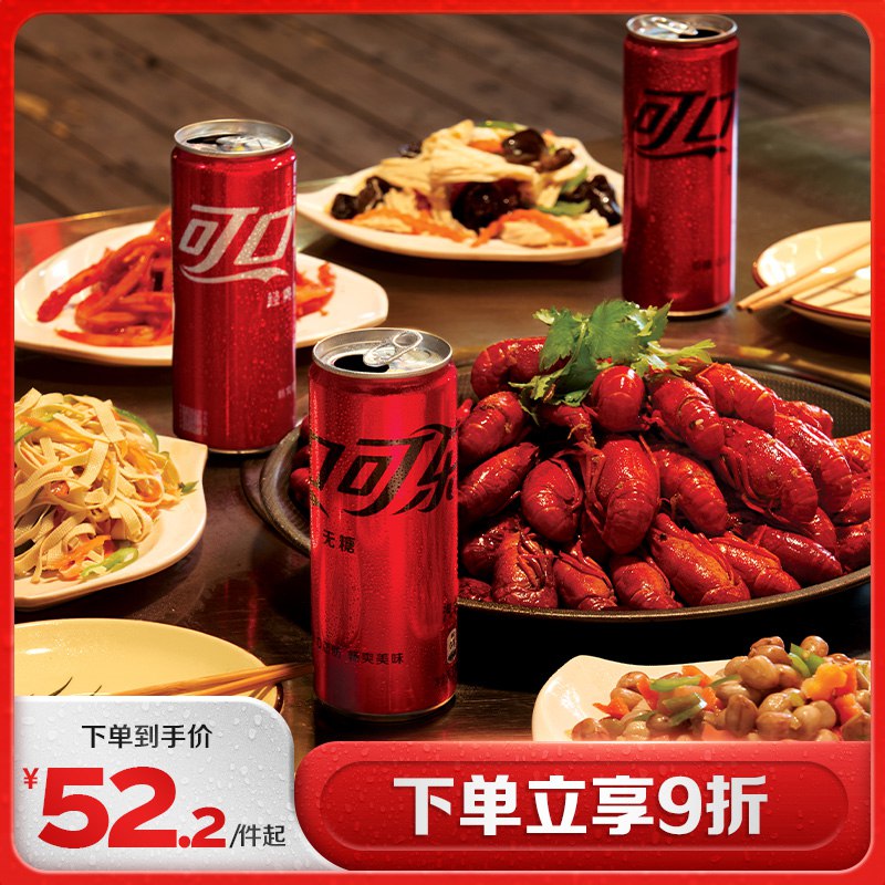 0点开始 40.2元【可口可乐旗舰店】可乐雪碧芬达摩登罐330ml*20罐(QiDG2KW1hTf)/