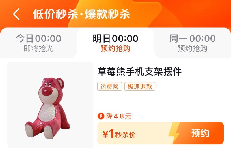 0点 dy商城搜：低价秒杀部分1亓