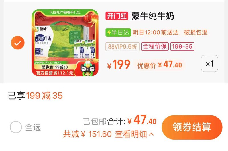 1.叠199-35券 拍1件vip【47.4】折1.97亓/盒蒙牛低脂高钙牛奶250ml*24盒/ CZ6815 /sDzEWPU0rzi//