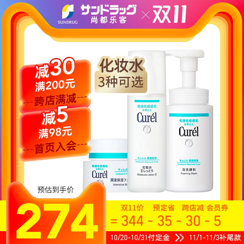 20点开始 预售到手192元先领券 定金20元 尾款219元可凑200-30满减 尾款172元珂润润浸系列洁面水面霜3件套(6rOEXtK6mA0)/
