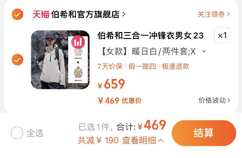 469亓 伯希和官方旗舰店伯希和新款户外三合一冲锋衣/ CZ3457  dl480.kuaizhan.com/?wpzHW43D6eQ /:/ CA1371/