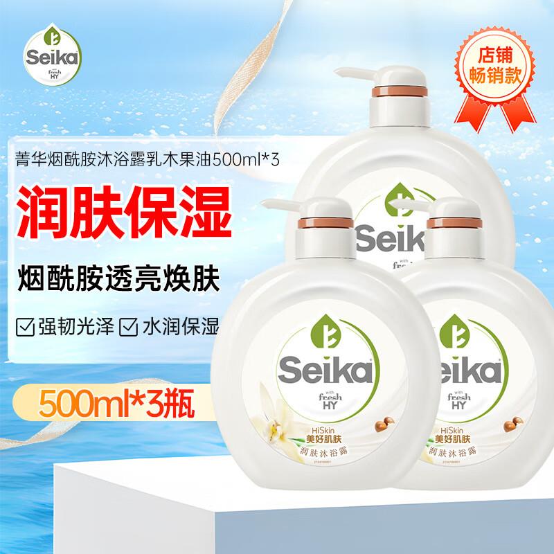 菁华威露士沐浴露500ml*3浏览如有掉落10-5券，23.35