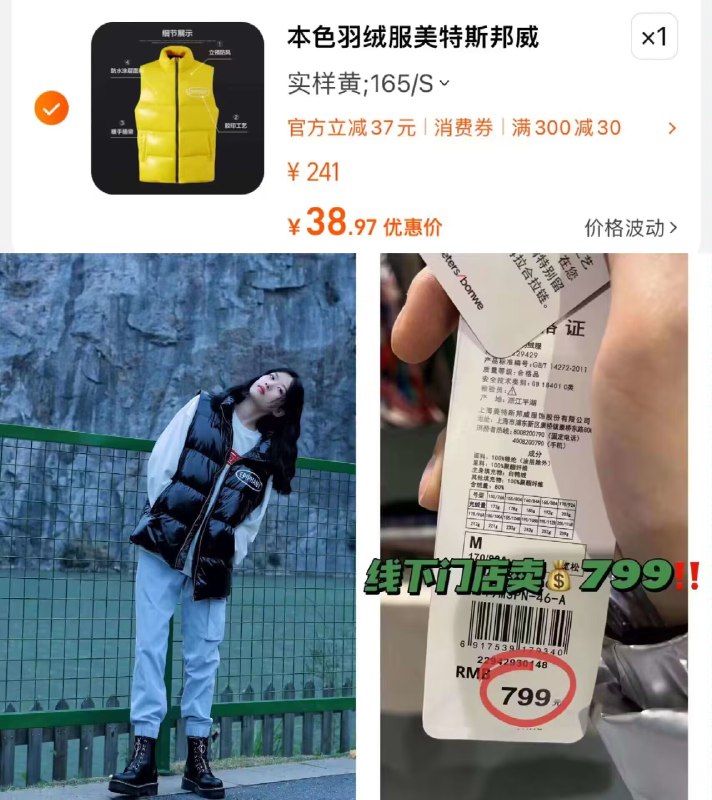 快快38.9到手羽绒马甲大牌美邦 做工用料款式没毛病3. ☀凑单加购物车1件)cXSzWdqf5gF)/ CZ00 两个东西一起【先付款】然后单独把凑单【退款】每日红包 1111.fanli.me