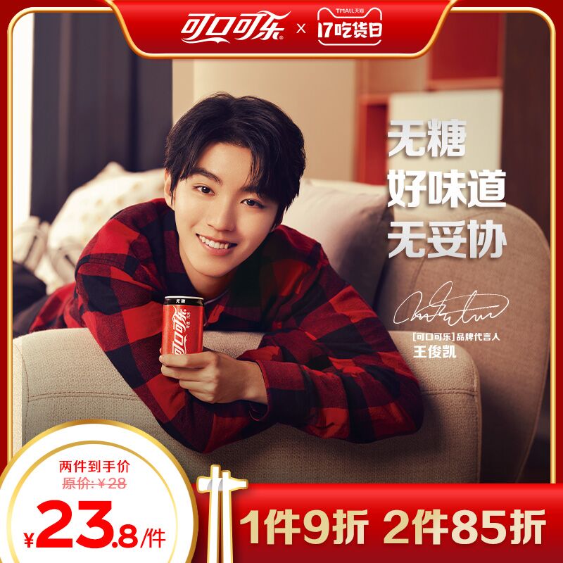 1.领券 加入购物车1件2.领商品下149-15吃货券【可口可乐旗舰店】mini零度汽水200ml*12罐(zw6SXHPVMWy)/