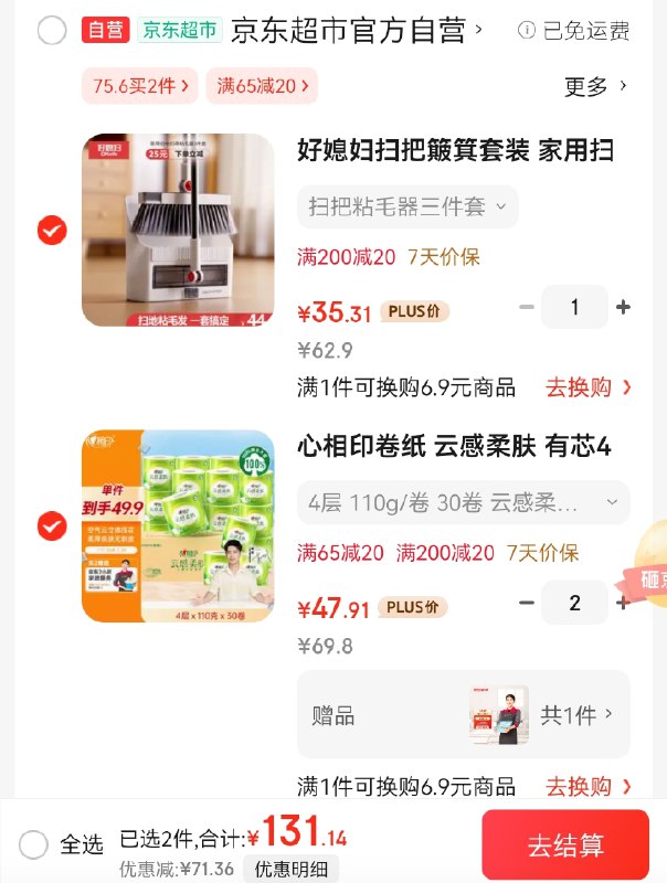 跳转APP领200-20会场卷