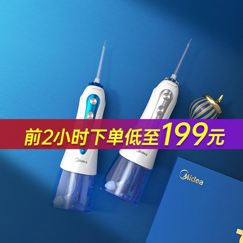 0点跨店满减后163元美的口腔护理旗舰店美的便携式冲牙器送8瓶漱口水(Bcr3cPSnc1r)/