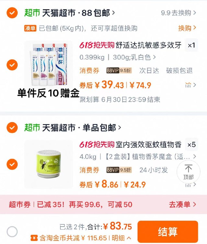 2.拍2盒装选项5件 单件8.8亓植物香茅草魔盒植物精油*5件/ CZ2651 9/E6hbV8ZjhvF//://一起提交 凑后直接退 每日红包 m.fanli.me