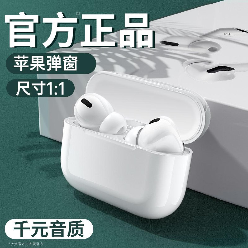 0点后下单 先领券 29.9元0点新券 这款耳机反馈不错 三代无线蓝牙耳机 充电仓(kAMfc7tycTl)/
