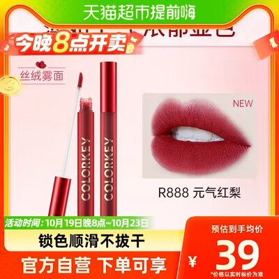 54💵拍3支 88会员51💵colorkey空/气唇釉)tMHGWYsHsDn)/ AC01 CZ11//