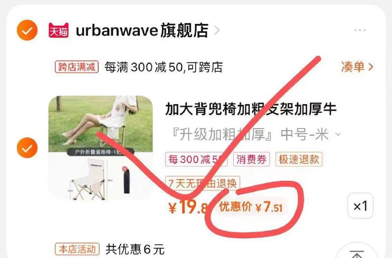 1-/ CZ0001 /)Eeb1dJqheFd)//露营椅领劵凑满减/---全品券 d.618day.com/618