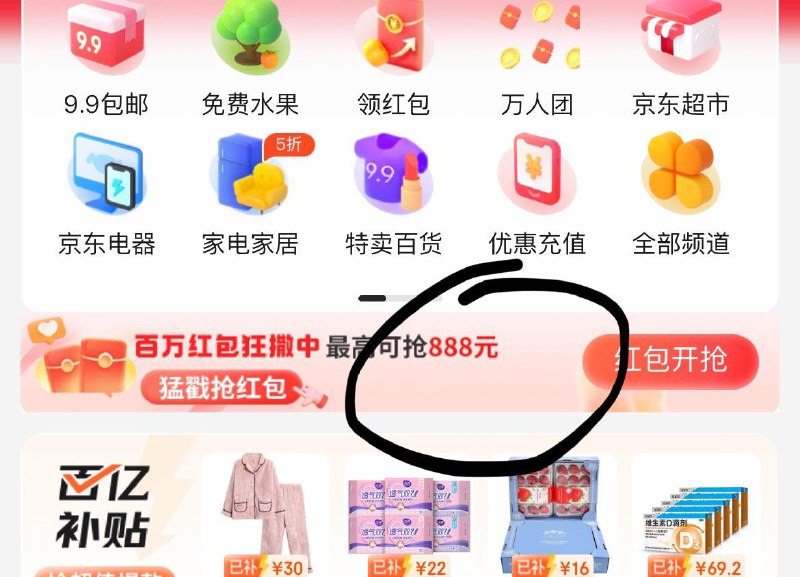 Vx-发现-购物  小橙序红苞雨试试